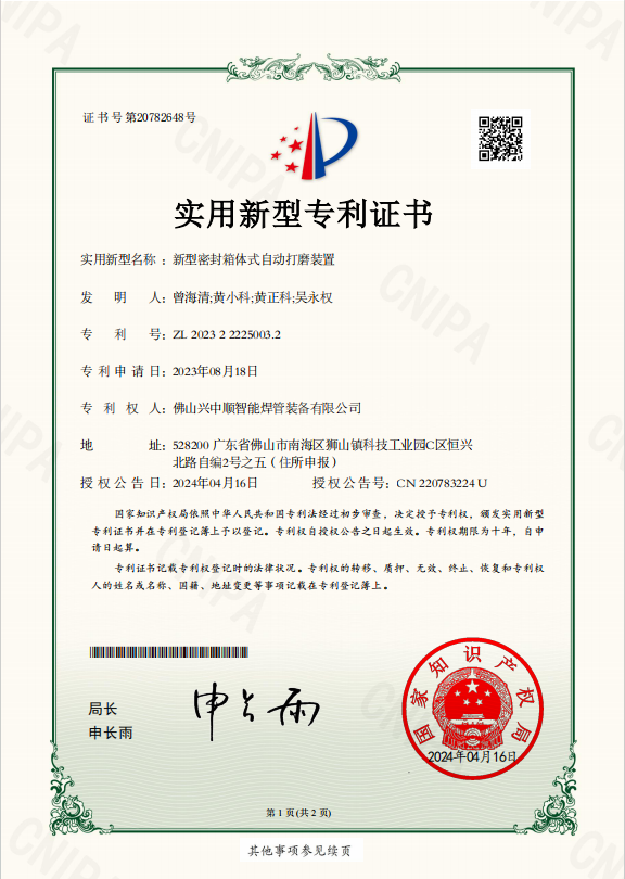 企業(yè)資質(zhì)證書