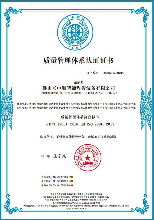 企業(yè)資質(zhì)證書