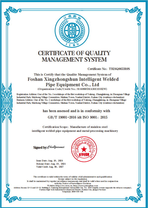 企業(yè)資質(zhì)證書